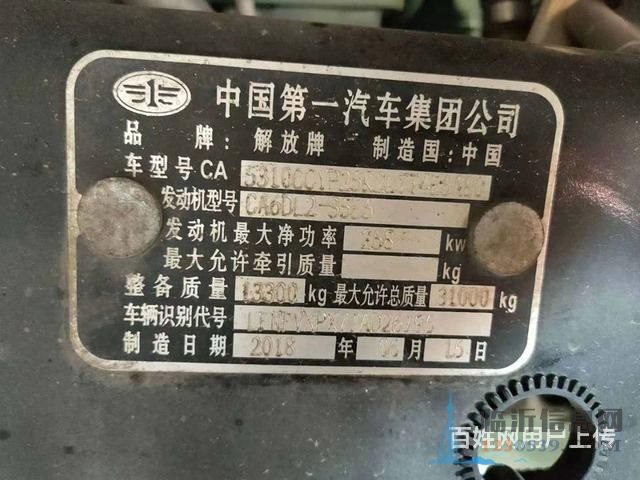 解放前四后八高栏 9米6载货车 国五