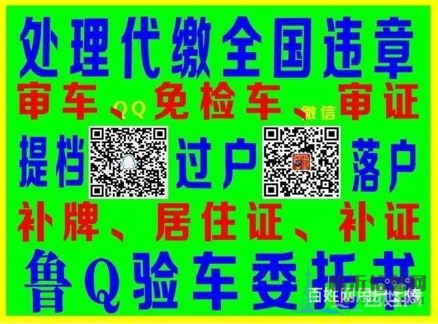临沂市过户提档落档/异地落档无车提档/居住证
