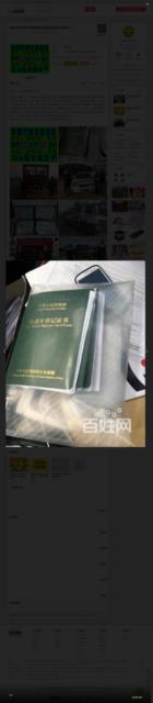 临沂市过户提档落档/异地落档无车提档/居住证