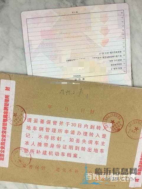 临沂市过户提档落档/异地落档无车提档/居住证