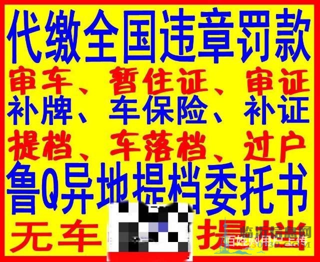 车辆保险