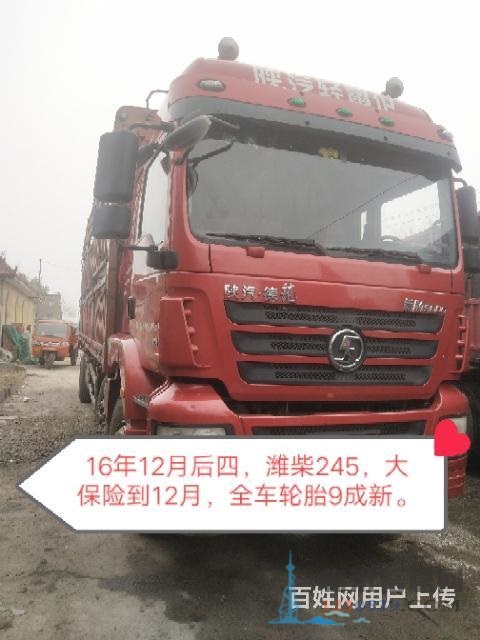 前四后四高栏