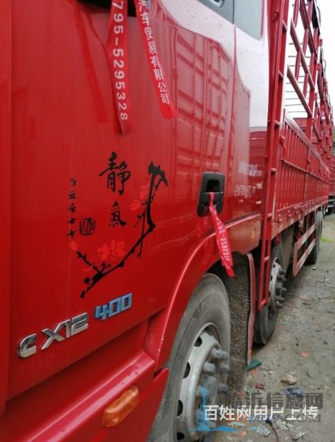 欧曼9.6米高栏前四后八