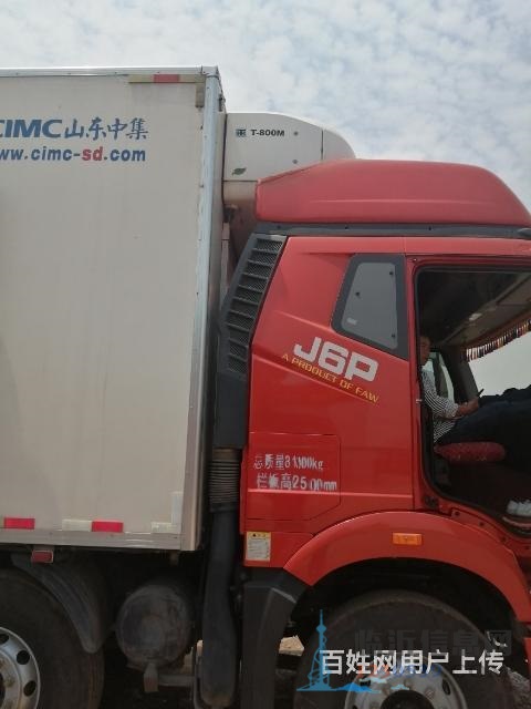 解放J6P前四后八冷藏车
