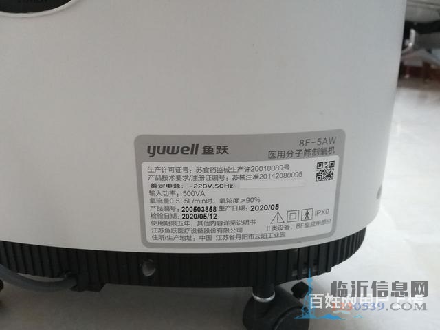 鱼跃制氧机