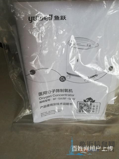 鱼跃制氧机