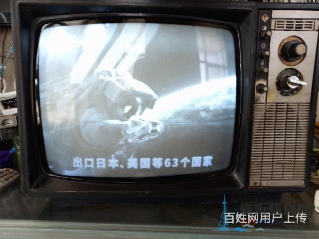 黑白电视机