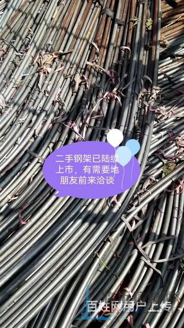 二手大棚钢架