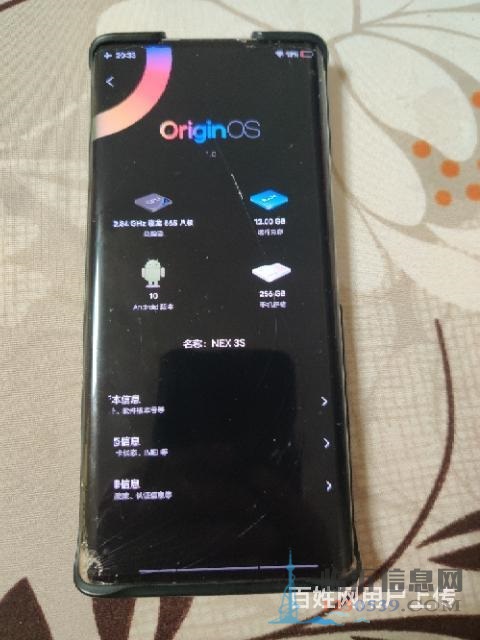 vivo Nex3s  5g网络