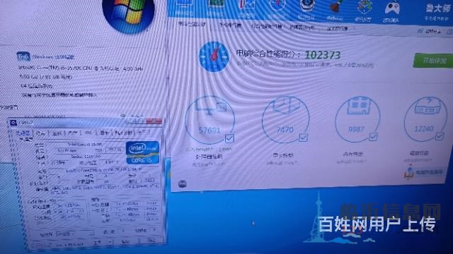 i5 3570K电脑主机