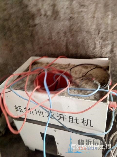 二手地龙仪全套转让