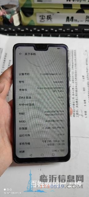 华为 Mate 30 (5G)