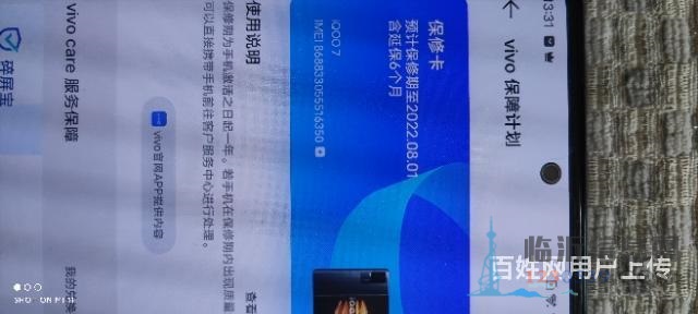 vivo iQOO 7 (5G)