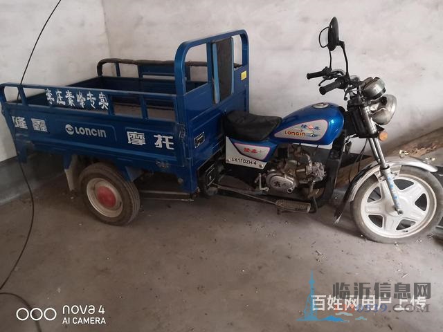 汽油三轮