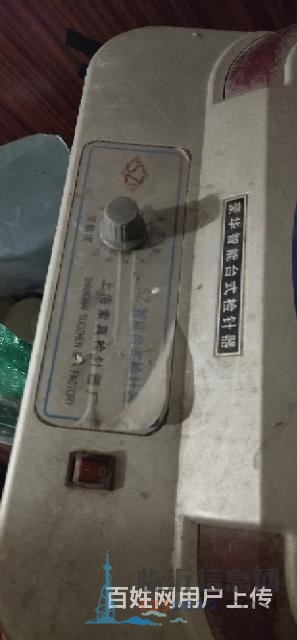 检针机