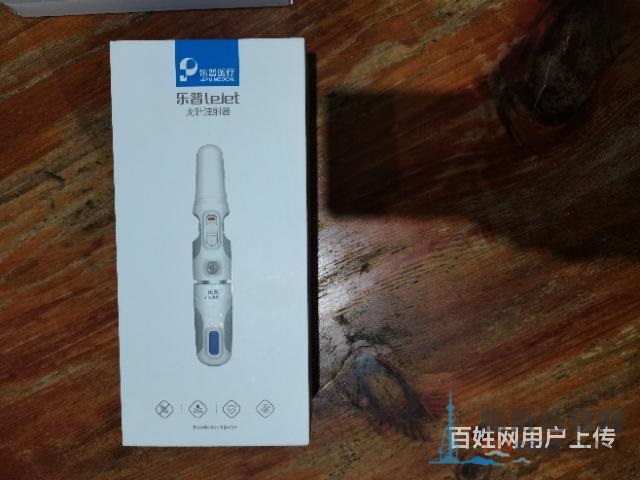 胰岛素专用 乐普无针注射器QS—M 9.5成新