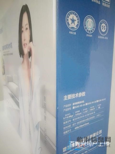 想转让几台净水器