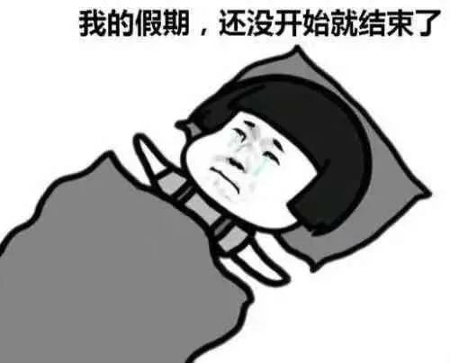 本周六上班！下一个假期正在路上
