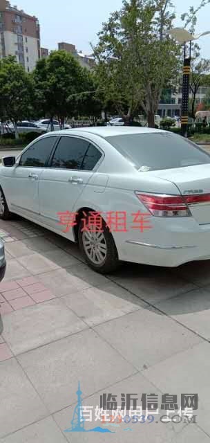 临沂租车 亨通租车，临沂租车公司，临沂租车电话号码