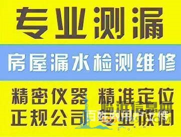 供暖管道测漏，临沂专业供暖管网漏水检测公司