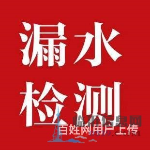 供暖管道测漏，临沂专业供暖管网漏水检测公司