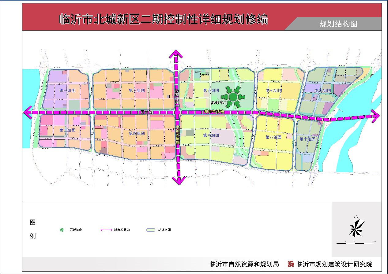 6.3平方公里！临沂这个片区城市设计公示！打造临沂产城融合新高地、高质量发展示范区！