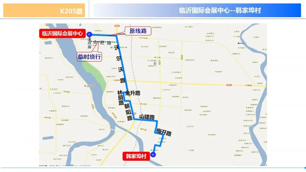 临沂人请注意!这几条公交线路临时调整