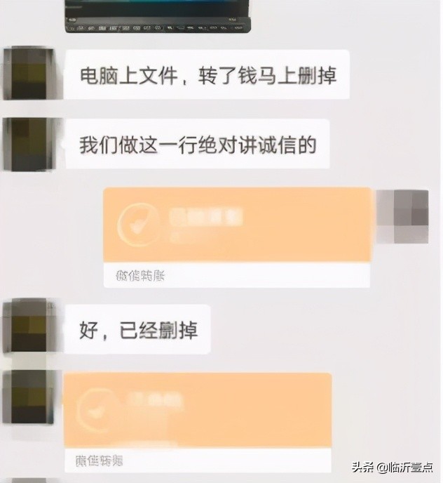 “裸聊”?临沂小王的遭遇,警惕
