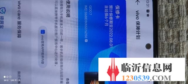 vivo iQOO 7 (5G)