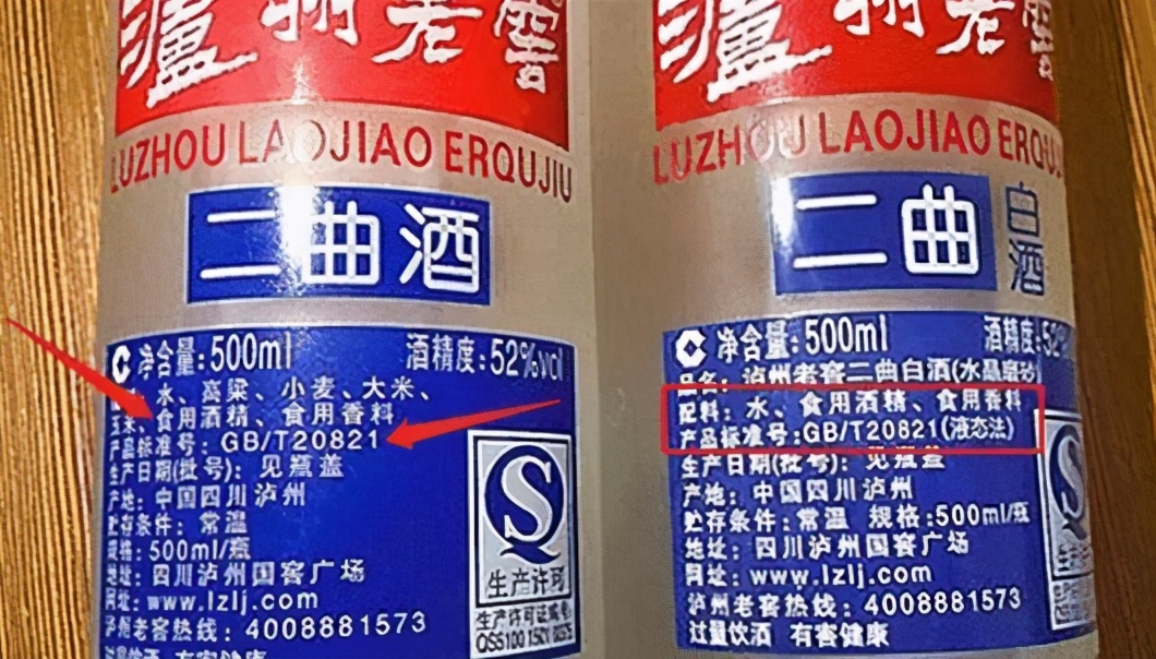 白酒新标准即将出炉：让你明明白白喝白酒！以后这几类酒将不能被称为“白酒”了