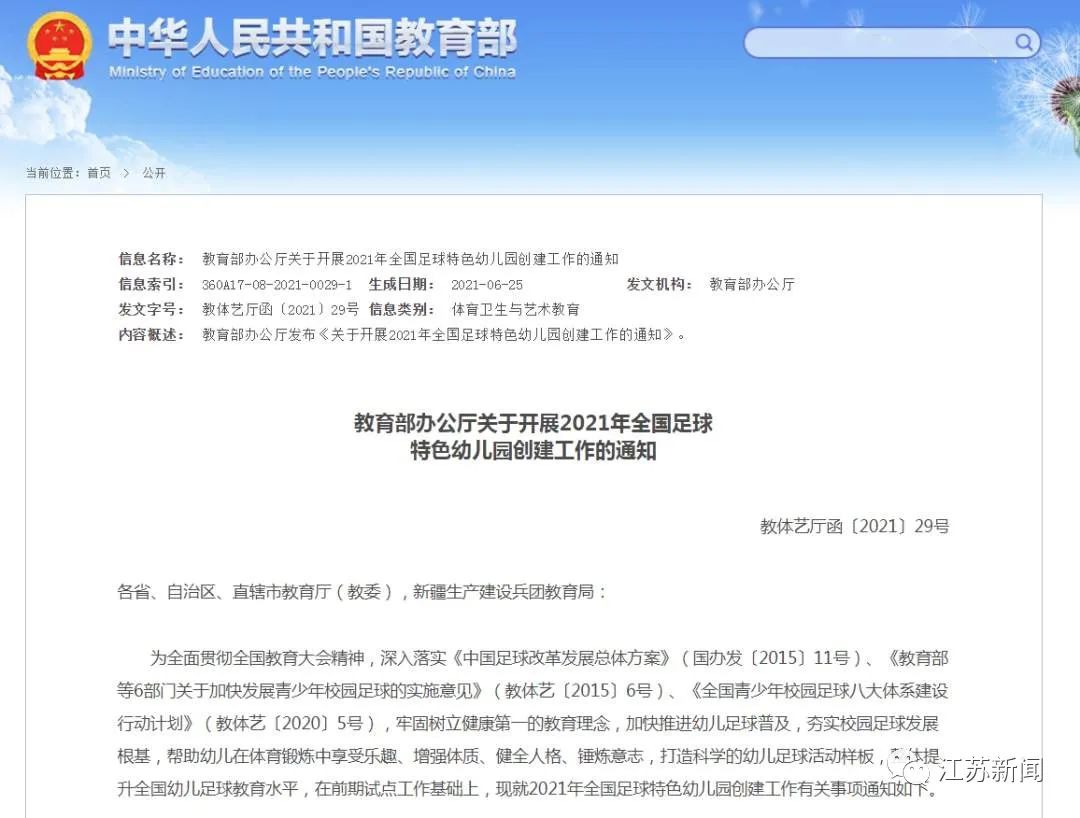 教育部发文！事关幼儿园