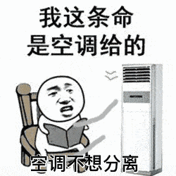 吹空调进ICU！这个“杀手”有点冷