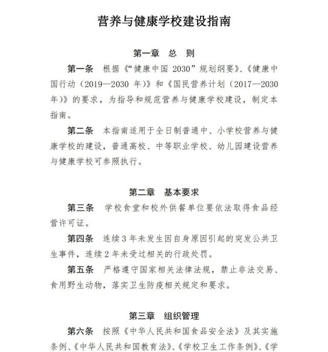 一律禁止!今后,中小学校内不得设置小卖部、超市