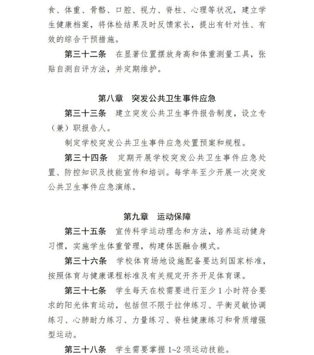 一律禁止!今后,中小学校内不得设置小卖部、超市