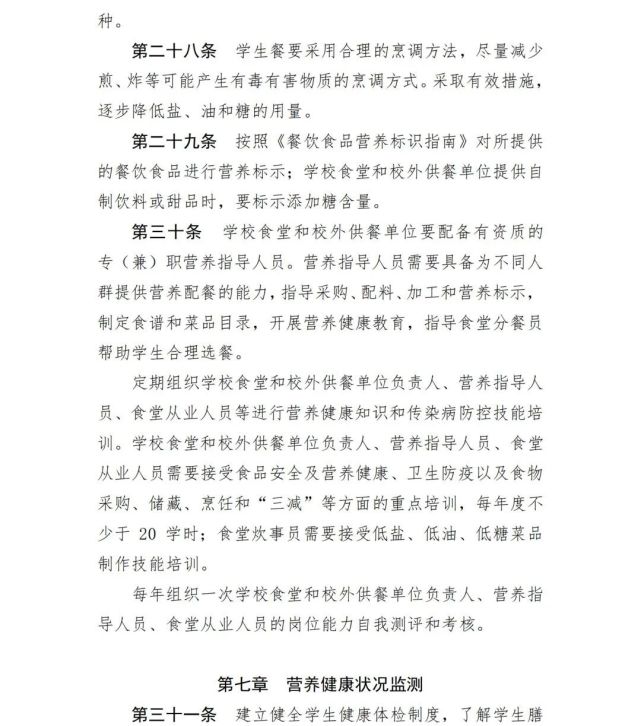 一律禁止!今后,中小学校内不得设置小卖部、超市
