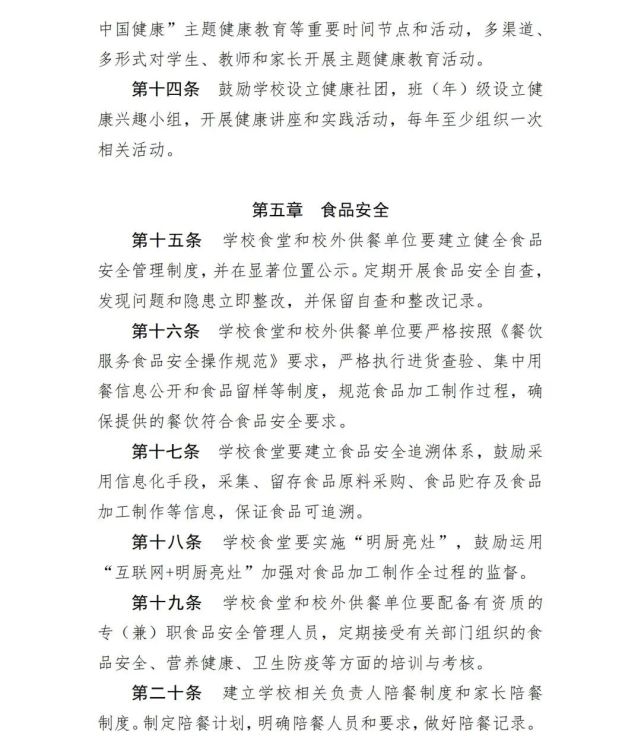 一律禁止!今后,中小学校内不得设置小卖部、超市