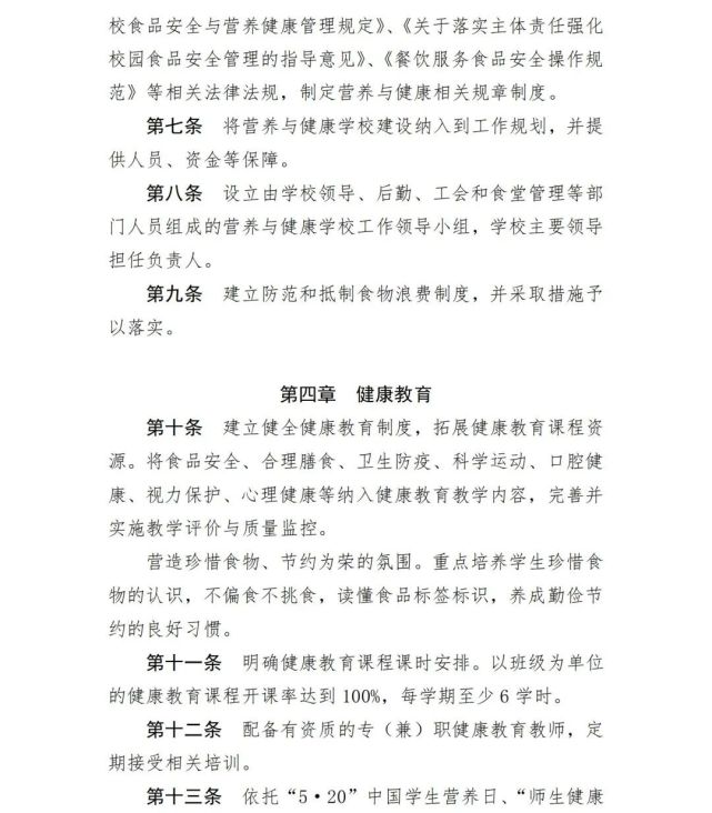 一律禁止!今后,中小学校内不得设置小卖部、超市