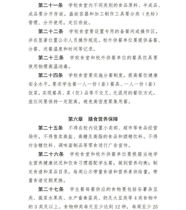一律禁止!今后,中小学校内不得设置小卖部、超市