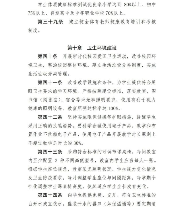 一律禁止!今后,中小学校内不得设置小卖部、超市