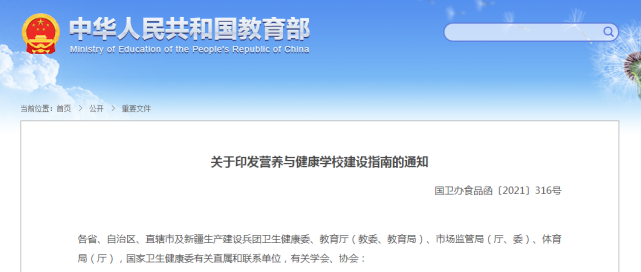 一律禁止!今后,中小学校内不得设置小卖部、超市