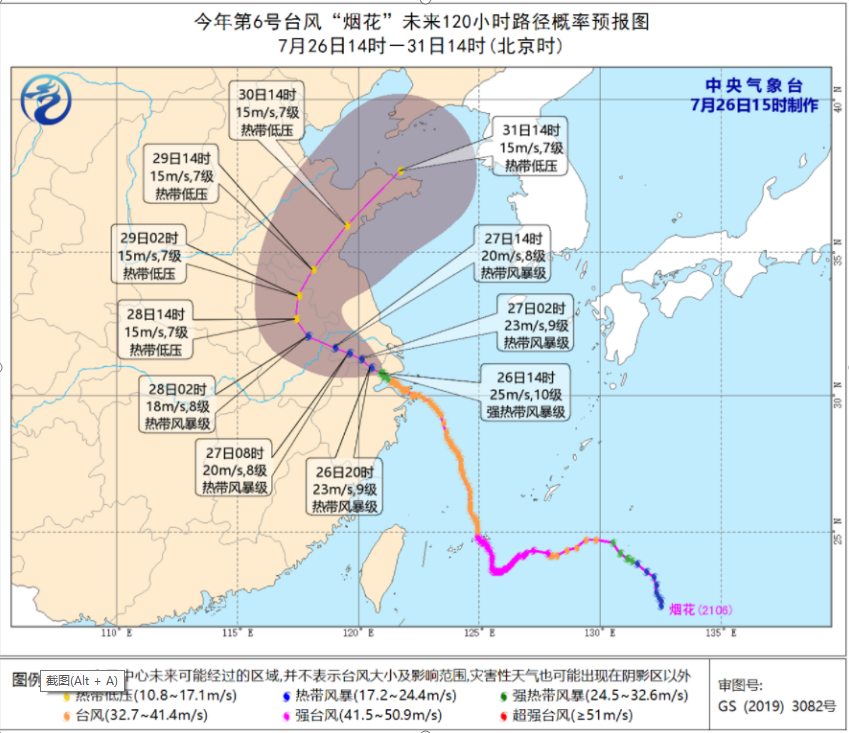 暴雨！局部大暴雨！临沂下发防台风通知！山东省委省政府作出安排部署