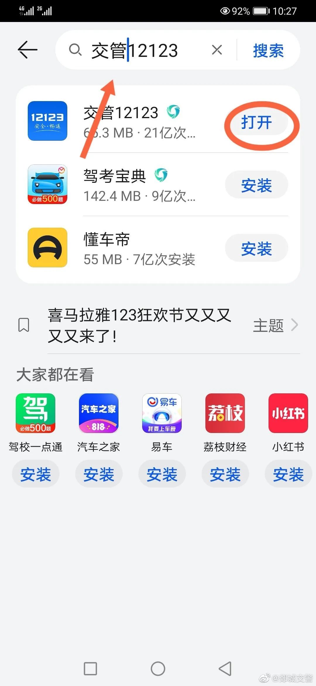 大雨过后，车牌丢了怎么补？