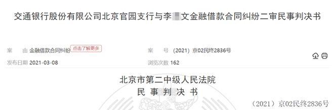 山东女子存入银行100万5年后仅剩1元 法院判了