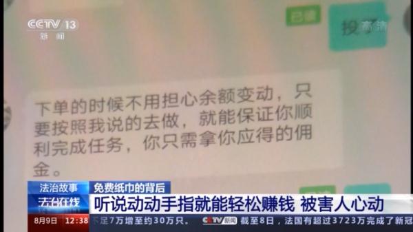 免费纸巾的背后隐藏的“陷阱”