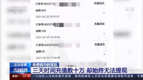 免费纸巾的背后隐藏的“陷阱”