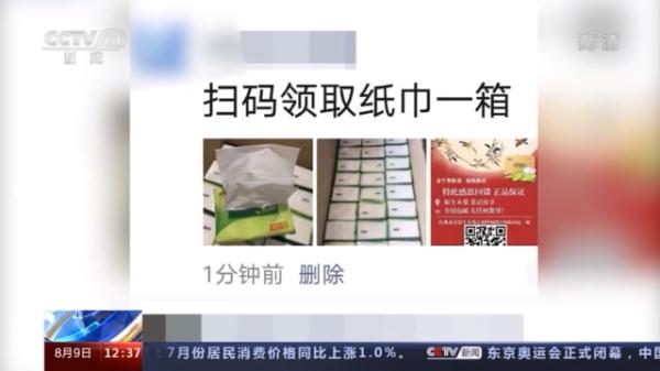 免费纸巾的背后隐藏的“陷阱”