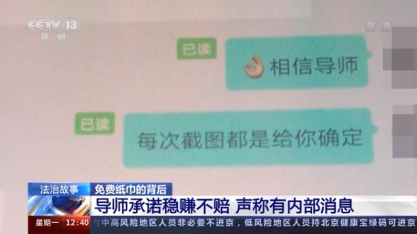 免费纸巾的背后隐藏的“陷阱”