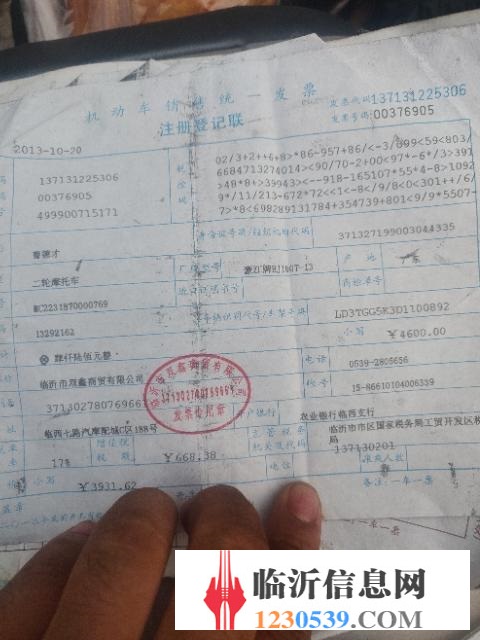 急售摩托车。手续齐全！！