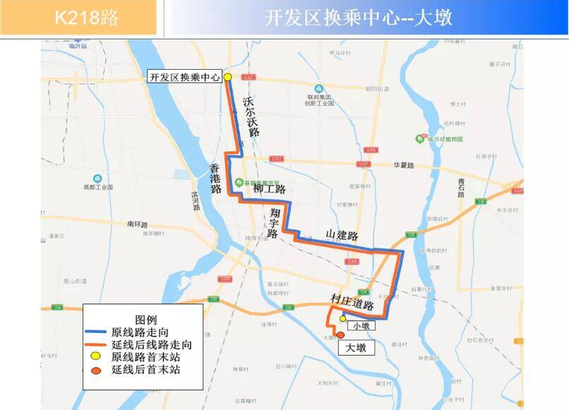 自即日起，临沂城区K218路公交线路增加3处站点