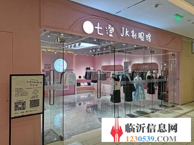 【58益铺】泰盛广场盈利中七橙JK制服馆转让